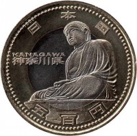 Japan coin 500 Yen - Heisei - Kanagawa (2012) obverse obverse of 500 Yen - Heisei - Kanagawa (2012) coin with Y# 185 from Japan.