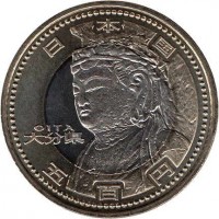 obverse of 500 Yen - Heisei - Oita (2012) coin with Y# 193 from Japan.