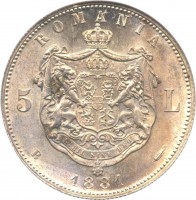 reverse of 5 Lei - Carol I (1880 - 1881) coin with KM# 12 from Romania. Inscription: ROMANIA 5 L NIHIL SINE DEO B 1881