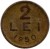 reverse of 2 Lei (1950 - 1951) coin with KM# 79 from Romania. Inscription: 2 LEI 1950