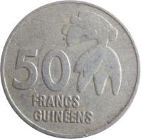 Guinea coin 50 Francs Guinéens (1994) reverse reverse of 50 Francs Guinéens (1994) coin with KM# 63 from Guinea. Inscription: 50 FRANCS GUINÉENS