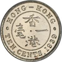 reverse of 10 Cents - George VI (1938 - 1939) coin with KM# 23 from Hong Kong. Inscription: * HONG - KONG * TEN CENTS 1939