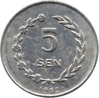 reverse of 5 Sen - Sukarno (1962) coin with KM# 6 from Indonesia. Inscription: 5 SEN 1962