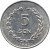 reverse of 5 Sen - Sukarno (1962) coin with KM# 6 from Indonesia. Inscription: 5 SEN 1962