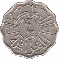 Iraq coin 4 Fils - Faisal II (1953) reverse reverse of 4 Fils - Faisal II (1953) coin with KM# 111 from Iraq.