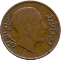 Iraq coin 1 Fils - Faisal I (1931 - 1933) obverse obverse of 1 Fils - Faisal I (1931 - 1933) coin with KM# 95 from Iraq. Inscription: فيصل الأول ملك العراق