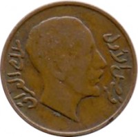 obverse of 1 Fils - Faisal I (1931 - 1933) coin with KM# 95 from Iraq. Inscription: فيصل الأول ملك العراق