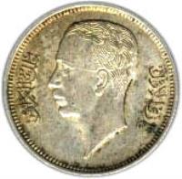 obverse of 20 Fils - Ghazi I (1938) coin with KM# 106 from Iraq.