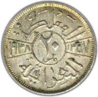 reverse of 20 Fils - Ghazi I (1938) coin with KM# 106 from Iraq.