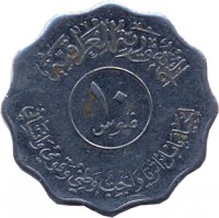 reverse of 10 Fils - Ishtar Gate (1982) coin with KM# 160 from Iraq.