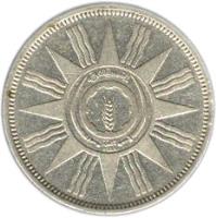 obverse of 100 Fils (1959) coin with KM# 124 from Iraq.