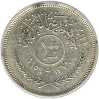 reverse of 100 Fils (1959) coin with KM# 124 from Iraq.