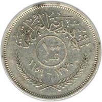 Iraq coin 100 Fils (1959) reverse reverse of 100 Fils (1959) coin with KM# 124 from Iraq.
