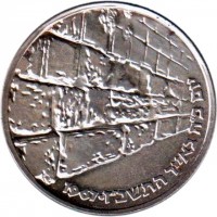 Israel coin 10 Lirot - Wailing Wall (1967) reverse reverse of 10 Lirot - Wailing Wall (1967) coin with KM# 49 from Israel.
