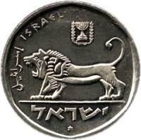 obverse of 5 Lirot - Set Issue (1979) coin with KM# 90a from Israel. Inscription: ISRAEL