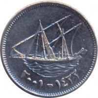 Kuwait coin 20 Fils - Jaber Al-Ahmad Al-Sabah (2001 - 2005) obverse obverse of 20 Fils - Jaber Al-Ahmad Al-Sabah (2001 - 2005) coin with KM# 12c from Kuwait.