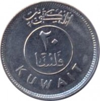 Kuwait coin 20 Fils - Jaber Al-Ahmad Al-Sabah (2001 - 2005) reverse reverse of 20 Fils - Jaber Al-Ahmad Al-Sabah (2001 - 2005) coin with KM# 12c from Kuwait. Inscription: الكويت فلس KUWAIT
