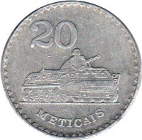 reverse of 20 Meticais (1986) coin with KM# 103a from Mozambique. Inscription: 20 METICAIS
