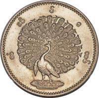 Myanmar coin 1 Kyat - Mindon Min (1853) obverse obverse of 1 Kyat - Mindon Min (1853) coin with KM# 10 from Myanmar.