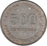 reverse of 500 Córdobas (1987) coin with KM# 63 from Nicaragua. Inscription: EN DIOS CONFIAMOS 500 CORDOBAS PATRIA LIBRE O MORIR