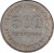 reverse of 500 Córdobas (1987) coin with KM# 63 from Nicaragua. Inscription: EN DIOS CONFIAMOS 500 CORDOBAS PATRIA LIBRE O MORIR
