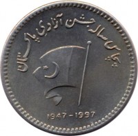 Pakistan coin 50 Rupees - Independece (1997) reverse reverse of 50 Rupees - Independece (1997) coin with KM# 60 from Pakistan. Inscription: 1947 - 1997