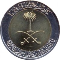 obverse of 100 Halala - Abdullah bin Abdulaziz Al Saud (2006 - 2008) coin with KM# 72 from Saudi Arabia. Inscription: خادم الحرمين الشريفين الملك عبد الله بن عبد العزيز آل سعود
