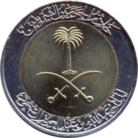 Saudi Arabia coin 100 Halala - Abdullah bin Abdulaziz Al Saud (2006 - 2008) obverse obverse of 100 Halala - Abdullah bin Abdulaziz Al Saud (2006 - 2008) coin with KM# 72 from Saudi Arabia. Inscription: خادم الحرمين الشريفين الملك عبد الله بن عبد العزيز آل سعود