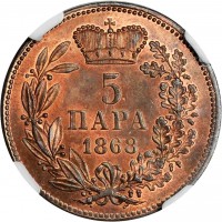 Serbia coin 5 Para - Mihailo Obrenović III (1868) reverse reverse of 5 Para - Mihailo Obrenović III (1868) coin with KM# 2 from Serbia. Inscription: 5 ПАРА 1868