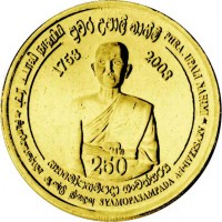 obverse of 5 Rupees - Upasampada (2003) coin with KM# 169 from Sri Lanka. Inscription: SYAMOPASAMPADA ANNIVERSARY 250 1753 2003