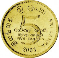 Sri Lanka coin 5 Rupees - Upasampada (2003) reverse reverse of 5 Rupees - Upasampada (2003) coin with KM# 169 from Sri Lanka. Inscription: FIVE RUPEES SRI LANKA 2003
