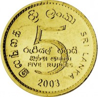 reverse of 5 Rupees - Upasampada (2003) coin with KM# 169 from Sri Lanka. Inscription: FIVE RUPEES SRI LANKA 2003