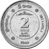 reverse of 2 Rupees - 50th Anniversary of Employees Provident Fund (EPF) (2008) coin with KM# 178 from Sri Lanka. Inscription: SRI LANKA 2 RUPEES 2008