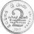 reverse of 2 Rupees - Scout Movement Centenary (2012) coin with KM# 189 from Sri Lanka. Inscription: SRI LANKA 2 TWO RUPEES 2012