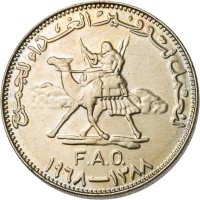 obverse of 25 Ghirsh - FAO (1968) coin with KM# 38 from Sudan. Inscription: F.A.O. ١٣٧٧-١٩٦٧