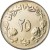 reverse of 25 Ghirsh - FAO (1968) coin with KM# 38 from Sudan.