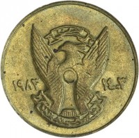 obverse of 2 Ghirsh (1983) coin with KM# 57.2a from Sudan.