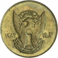Sudan coin 2 Ghirsh (1983) obverse obverse of 2 Ghirsh (1983) coin with KM# 57.2a from Sudan.