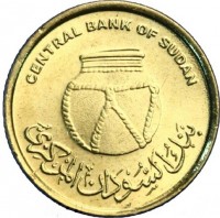 Sudan coin 1 Piastre (2006) obverse obverse of 1 Piastre (2006) coin with KM# 126 from Sudan. Inscription: CENTRAL BANK OF SUDAN بنك السودان المركزي