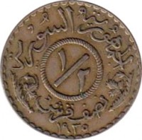 Syria coin 1/2 Piastre (1935 - 1936) reverse reverse of 1/2 Piastre (1935 - 1936) coin with KM# 75 from Syria. Inscription: ١/٢ ١٩٣٦