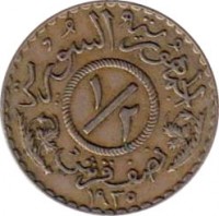 reverse of 1/2 Piastre (1935 - 1936) coin with KM# 75 from Syria. Inscription: ١/٢ ١٩٣٦