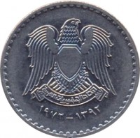 Syria coin 1 Pound - Ba'ath Party (1972) obverse obverse of 1 Pound - Ba'ath Party (1972) coin with KM# 103 from Syria. Inscription: الجمهورية العربية السورية ١٣٩٦ - ١٩٧٢