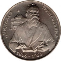 reverse of 200000 Karbovantsiv - Mykhaylo Hrushevsky (1996) coin with KM# 27 from Ukraine.