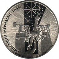 Ukraine coin 5 Hryven - Astronomical Observatory of Kyiv National University (2010) reverse reverse of 5 Hryven - Astronomical Observatory of Kyiv National University (2010) coin with KM# 579 from Ukraine.