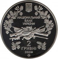 obverse of 2 Hryvni - Pavlo Chubynskyi (2009) coin with KM# 533 from Ukraine.