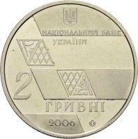 obverse of 2 Hryvni - Mykhailo Hrushevskyi (2006) coin with KM# 398 from Ukraine.