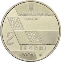 Ukraine coin 2 Hryvni - Mykhailo Hrushevskyi (2006) obverse obverse of 2 Hryvni - Mykhailo Hrushevskyi (2006) coin with KM# 398 from Ukraine.