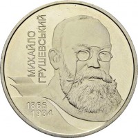 reverse of 2 Hryvni - Mykhailo Hrushevskyi (2006) coin with KM# 398 from Ukraine.