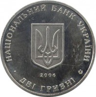 obverse of 2 Hryvni - Volodymyr Chekhivsky (2006) coin with KM# 394 from Ukraine.