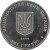 obverse of 2 Hryvni - Volodymyr Chekhivsky (2006) coin with KM# 394 from Ukraine.